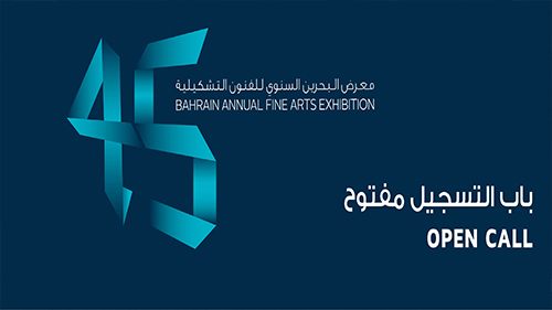 معرض البحرين السنوي للفنون التشكيلية 45، ما بين استعادة ماضي الإبداع البحريني والعربي وتقديم حاضره

