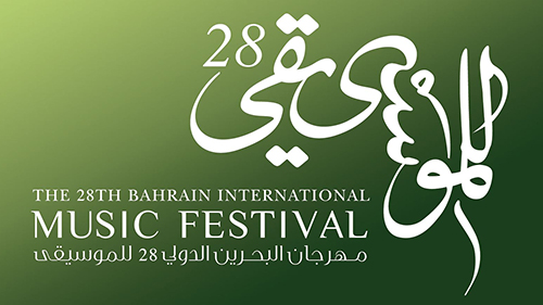 تقدّم أمسية كلاسيكية بامتياز على خشبة مسرح البحرين الوطني، أوركسترا لاموروه تنطلق بمهرجان البحرين الدولي للموسيقى ال 28 غداً السبت