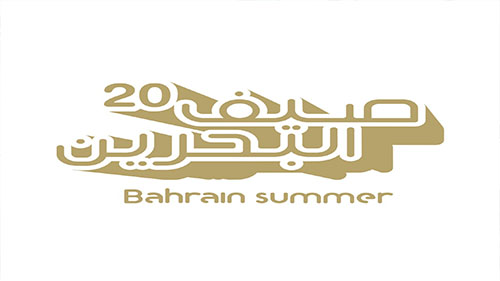 خلال مؤتمر صحفي عن بعد، الإعلان عن برنامج مهرجان صيف البحرين الثاني عشر