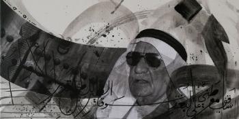 Al Dhad Collage Workshop by artist Ali AlBazzaz
