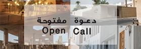 Muharraq Creative City of Design - Open Call
