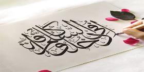  Arabic Calligraphy Workshop 