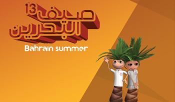 Bahrain Summer Festival 
