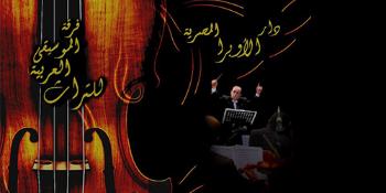 A Tribute to Mohammed Abdel Wahab by The Heritage Ensemble for Arab Music