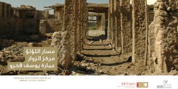 World Heritage as a Laboratory of Visual Art: The path between Bahrain and the world