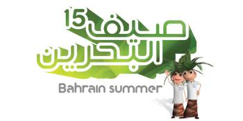 Bahrain Summer Festival