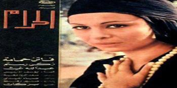Arabic Classic Movie Night: The Egyptian film 