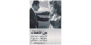 A Night of Arabic Classic Films