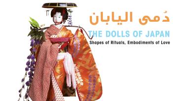 The Dolls of Japan Exhibition