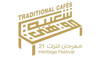 21st Heritage Festival 
