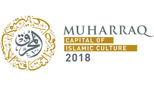 Culture Authority Continues to Receive Participations in “Muharraq Capital of Islamic Culture 2018” Publications’ Competition

