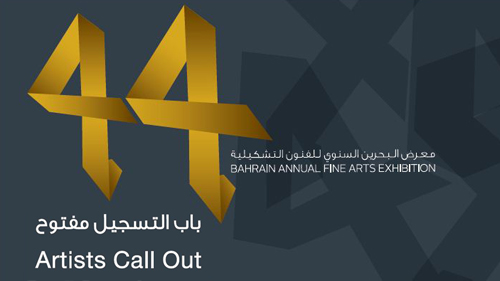 Open Call for Artist in Bahrain to participate in the 44th Bahrain Annual Fine Arts Exhibition
