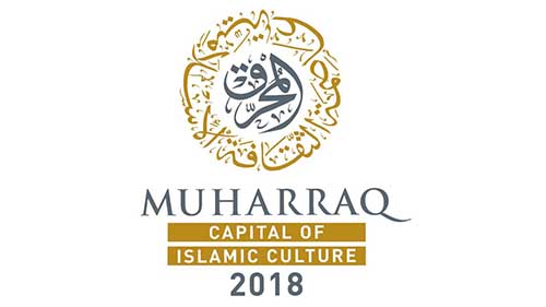 Logo of “Muharraq as the Capital of Islamic Culture 2018” on All DHL Correspondences

