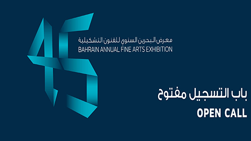 Under the Patronage of H.R.H. Prince Khalifa Bin Salman Al Khalifa, the Prime Minister, Participation in the Bahrain 45th Annual Fine Arts Exhibition Goes on

