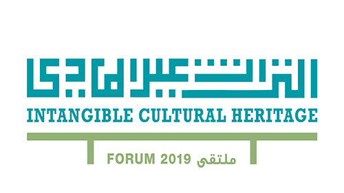 First National Intangible Cultural Heritage Forum, At Bahrain National Museum