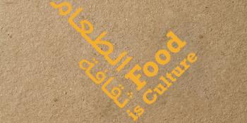 الطعام ثقافة: عائشة العريفي، راما الحسيني
