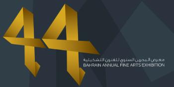معرض البحرين السنوي الـ 44 للفنون التشكيلية