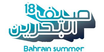 مهرجان صيف البحرين