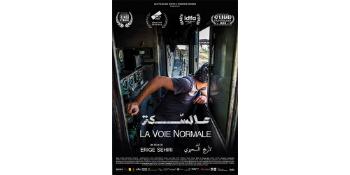 مهرجان الأفلام التونسية