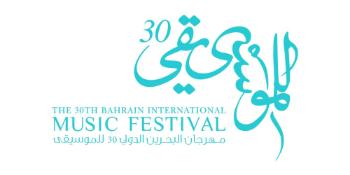 مهرجان البحرين الدولي 30 للموسيقى