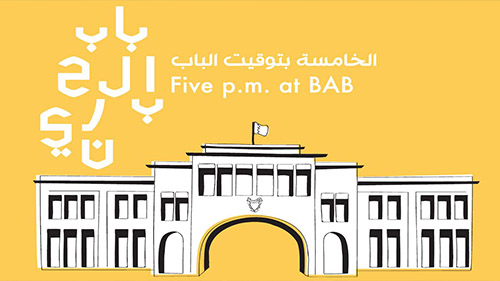 عروض مباشرة للموسيقى البحرينية التقليدية، ضمن 