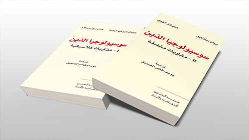 آخر إصدارات مشروع نقل المعارف، 