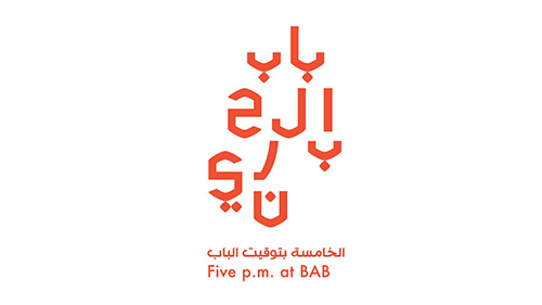 بالتعاون مع المركز الإقليمي العربي للتراث العالمي، 