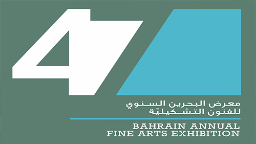 تحت رعاية صاحب السمو الملكي ولي العهد رئيس مجلس الوزراء، انطلاق معرض البحرين السنوي للفنون التشكيلية السابع والأربعين غداً الأربعاء
