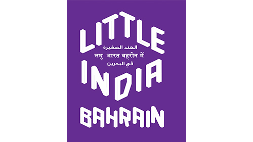 سوق الهند الصغيرة تعود إلى المنامة ضمن برنامج أنشطة لأسبوع كامل
انطلاق فعاليات الاحتفاء بيوبيل العلاقات بين البحرين والهند غداً الثلاثاء في باب البحرين