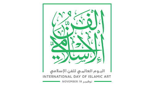 بمناسبة اليوم العالمي للفن الإسلامي، هيئة الثقافة بالتعاون مع أمانة مجلس التعاون تنظم ندوة افتراضية حول العمارة والفن الإسلامي

