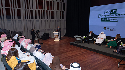  على مدار يومين متتالين ما بين المسرح الوطني وجامعة البحرين، ملتقى الشعر الخليجي الثاني عشر يقام في المنامة ويقدّم أصواتاً شعرية خليجية وعربية

