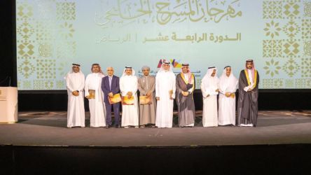 يستمر حتى 17 من الشهر الجاري في العاصمة السعودية الرياض، هيئة الثقافة تشارك في مهرجان المسرح الخليجي 14


