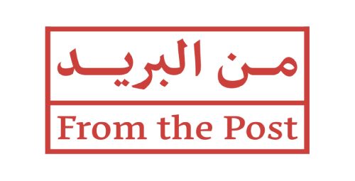 ضمن مهرجان ربيع الثقافة التاسع عشر .. تعود فعاليات النشاط الثقافي 