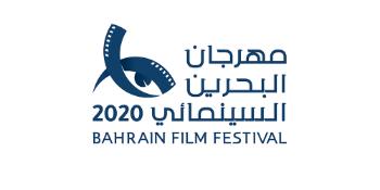 Bahrain Film Festival