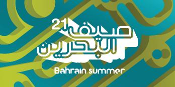 Bahrain Summer Festival 2021