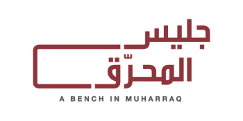 Unveiling the Winning Benches of “A Bench in Muharraq” Competition