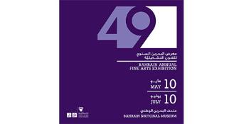 The 49th Bahrain Annual Fine Arts Exhibition 