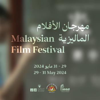 Malaysian Film Festival 