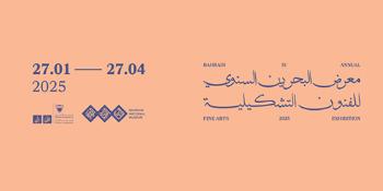 The 51 Bahrain Annual Fine Arts Exhibition