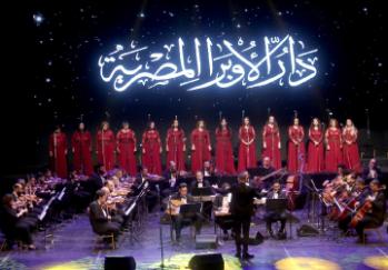 The Cairo Opera House in Tribute to the Artist Umm Kulthum
