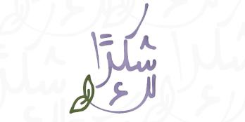 Bahraini Women's Day Group Exhibition 