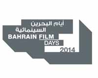 Bahrain Cinema Days End by Lectures and Winners Announcement
