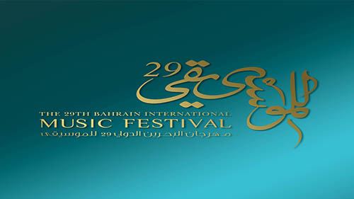 The Bahrain Drive-in International Music Festival 29th Edition Kicks off Tonight, H.E: We are more determined now, despite the special pandemic conditions, to make the voice of culture heard and hold this music festival as planned, than any time ever. 