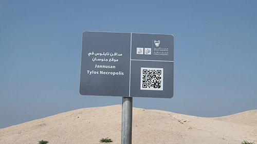 In an effort to enhance the visitors experience 
BACA utilizes the QR Codes at it’s Cultural Sites 