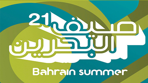 Bahrain Summer Fourth & Last Week of Events
An array of diversified cultural Activities planned  
