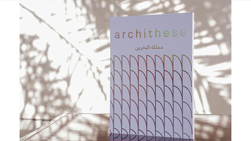 The Zürich Based international architecture and urbanism, “Arthithese” Journal Allocates a special edition issue “Bahrain” book opening at Archaeologies of Green Pavilion in Muharraq.

