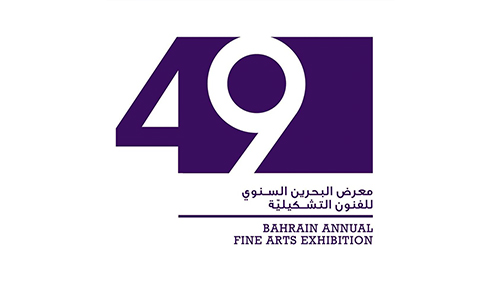Under the auspices of the Crown Prince and Prime Minister, Bahrain Annual Fine Arts Exhibition Kicks off Wednesday at the Bahrain National Museum

