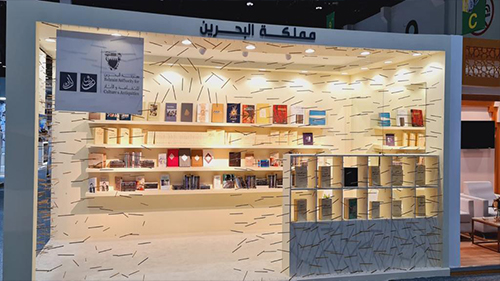 Bahrain Culture Authority Participates in the 32nd Edition of Abu Dhabi Book Fair

