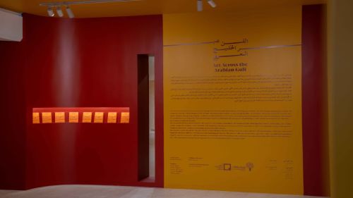 Bahrain Authority for Culture and Antiquities Participates with Artworks from Its Collection in &ldquo;Art Across the Arabian Gulf&rdquo; Exhibition at Misk Art Institute in Riyadh

