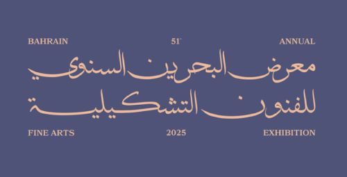 Under patronage of HRH the Crown Prince and Prime Minister, the 51st Bahrain Annual Fine Arts Exhibition Opens Monday
